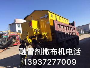山西祁臨高速我公司共同研制出了超大大容量，螺旋排料，純不銹鋼304加厚材質(zhì)的新型融雪劑撒布機(jī)
